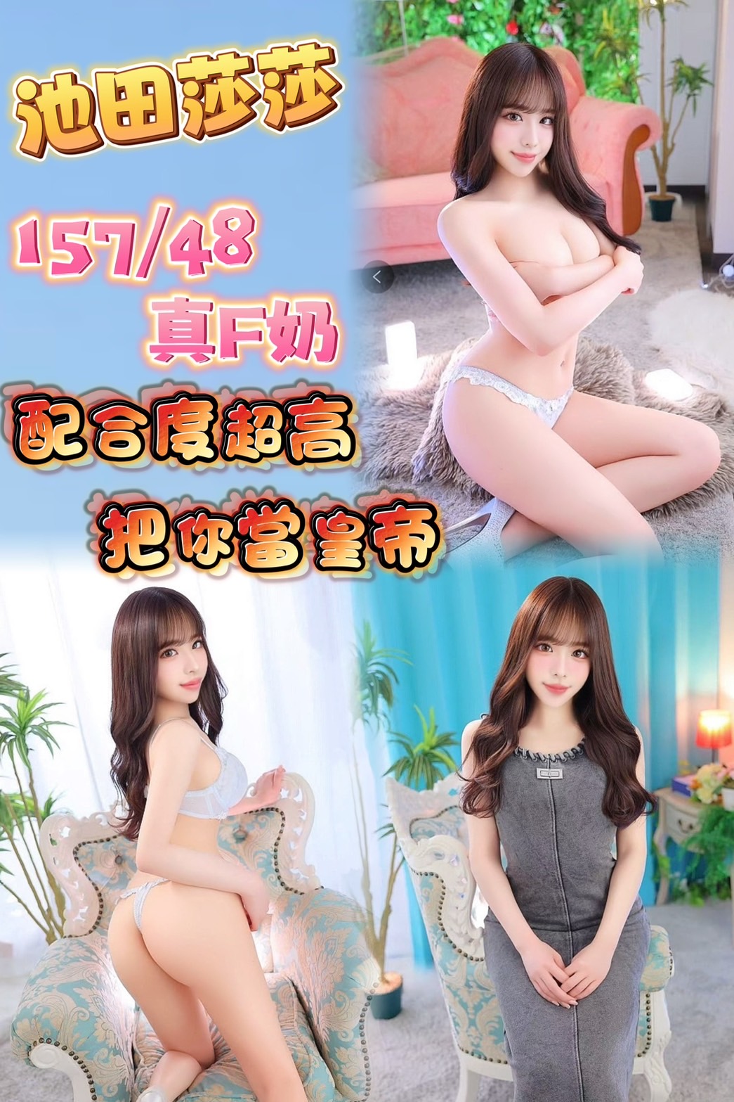 COCO外送台東 恩雅 162/48/25/36D